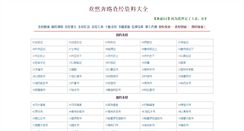 Desktop Screenshot of hrchajing.hrbenlu.com