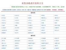 Tablet Screenshot of hrchajing.hrbenlu.com